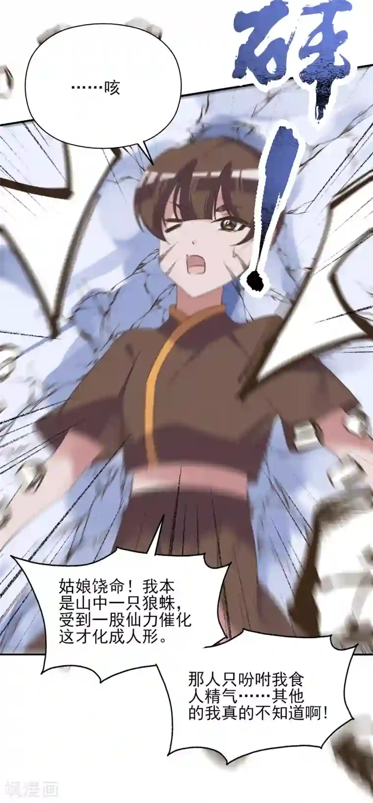 我的王妃有尾巴第二季第26话 傀魅之匣