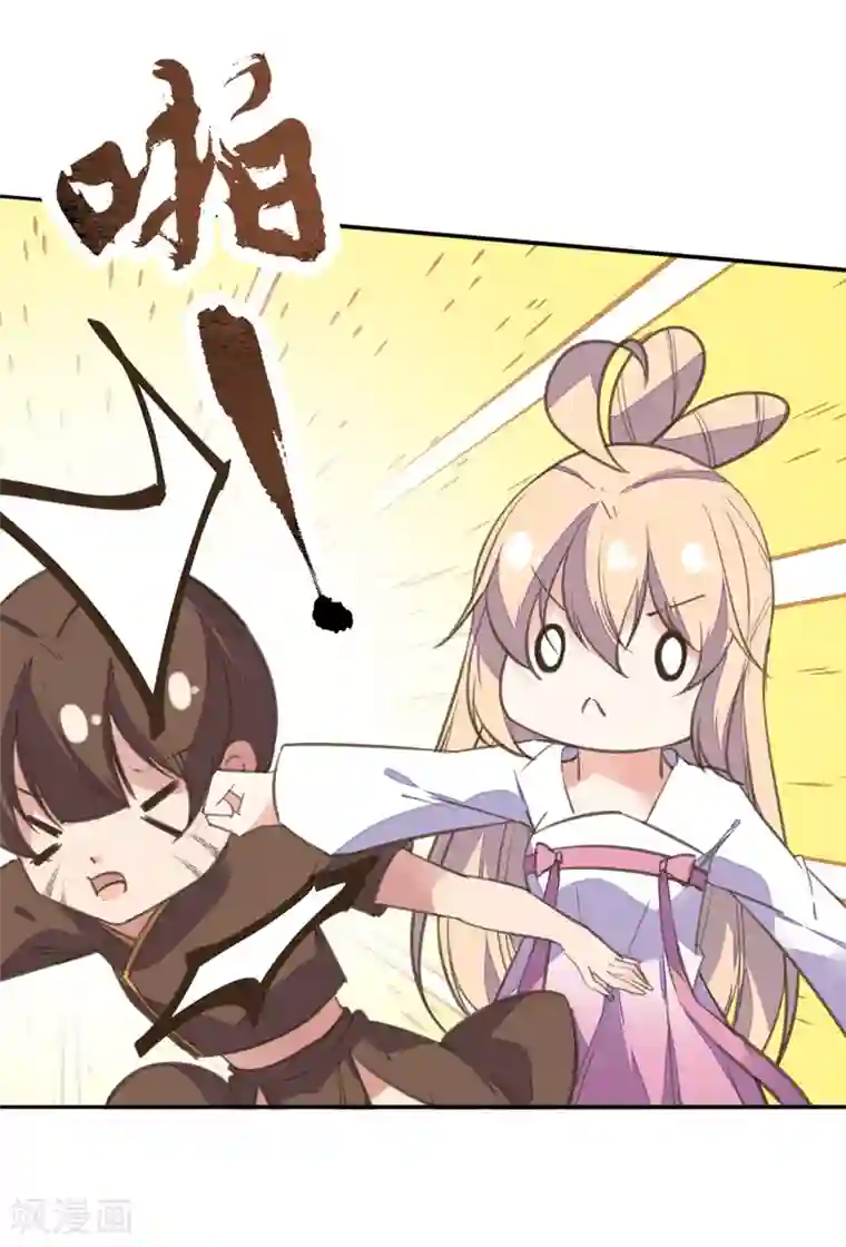 我的王妃有尾巴第二季第26话 傀魅之匣