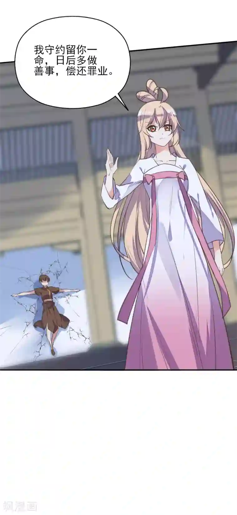 我的王妃有尾巴第二季第26话 傀魅之匣