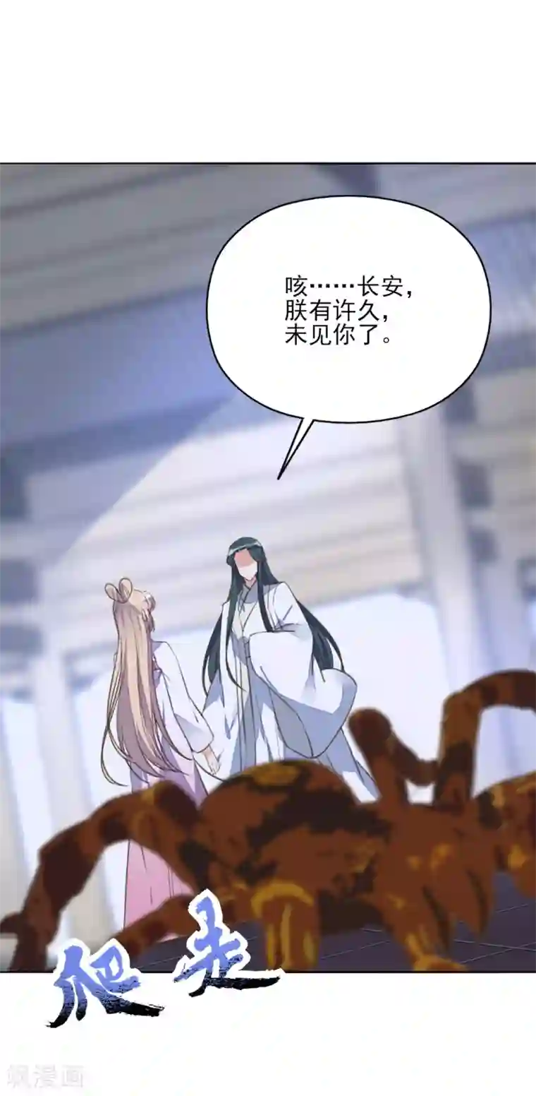 我的王妃有尾巴第二季第26话 傀魅之匣