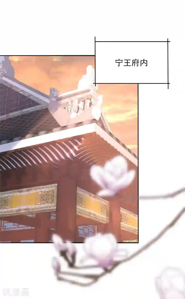 我的王妃有尾巴第二季第27话 再逢百万