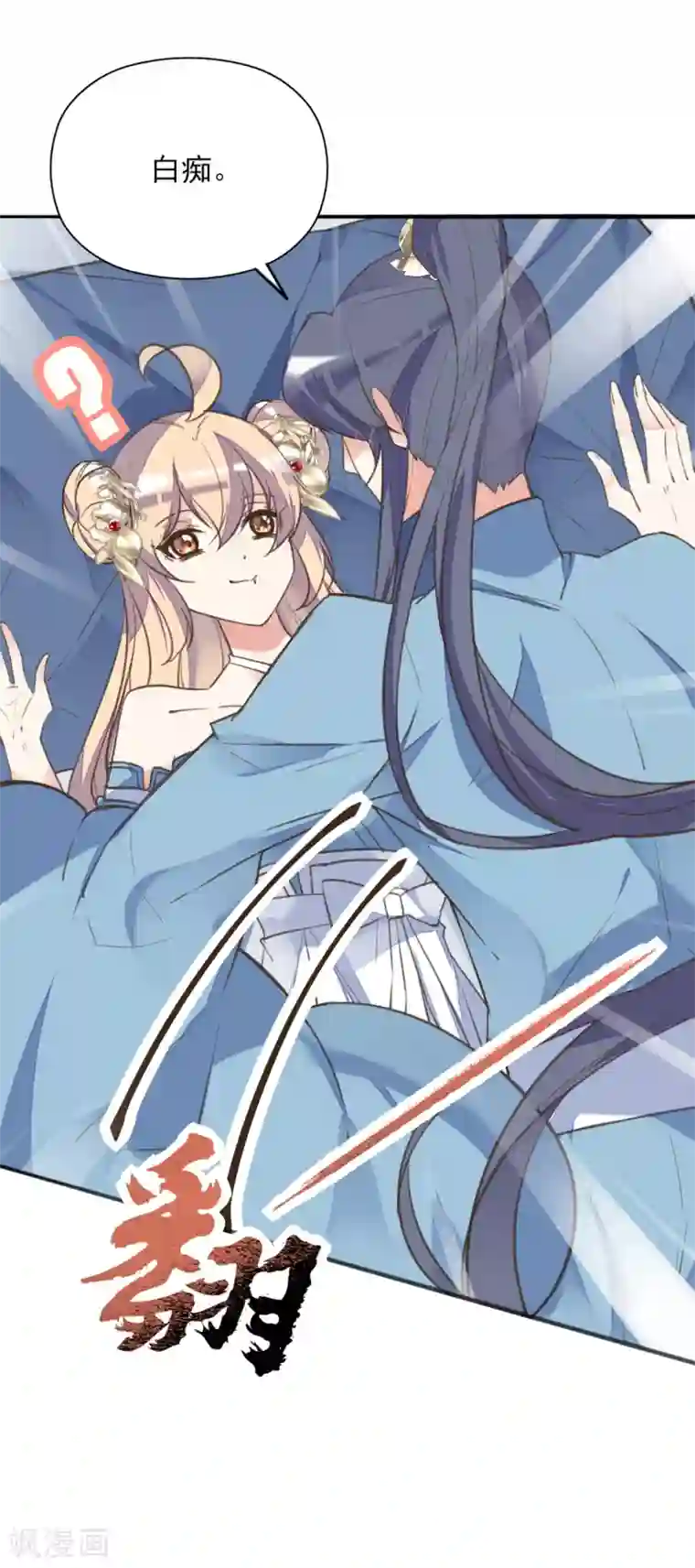 我的王妃有尾巴第二季第27话 再逢百万