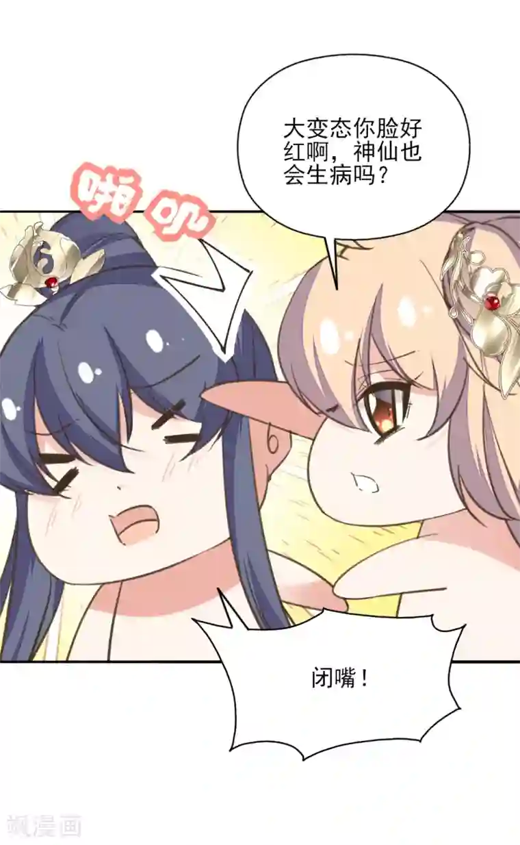 我的王妃有尾巴第二季第27话 再逢百万