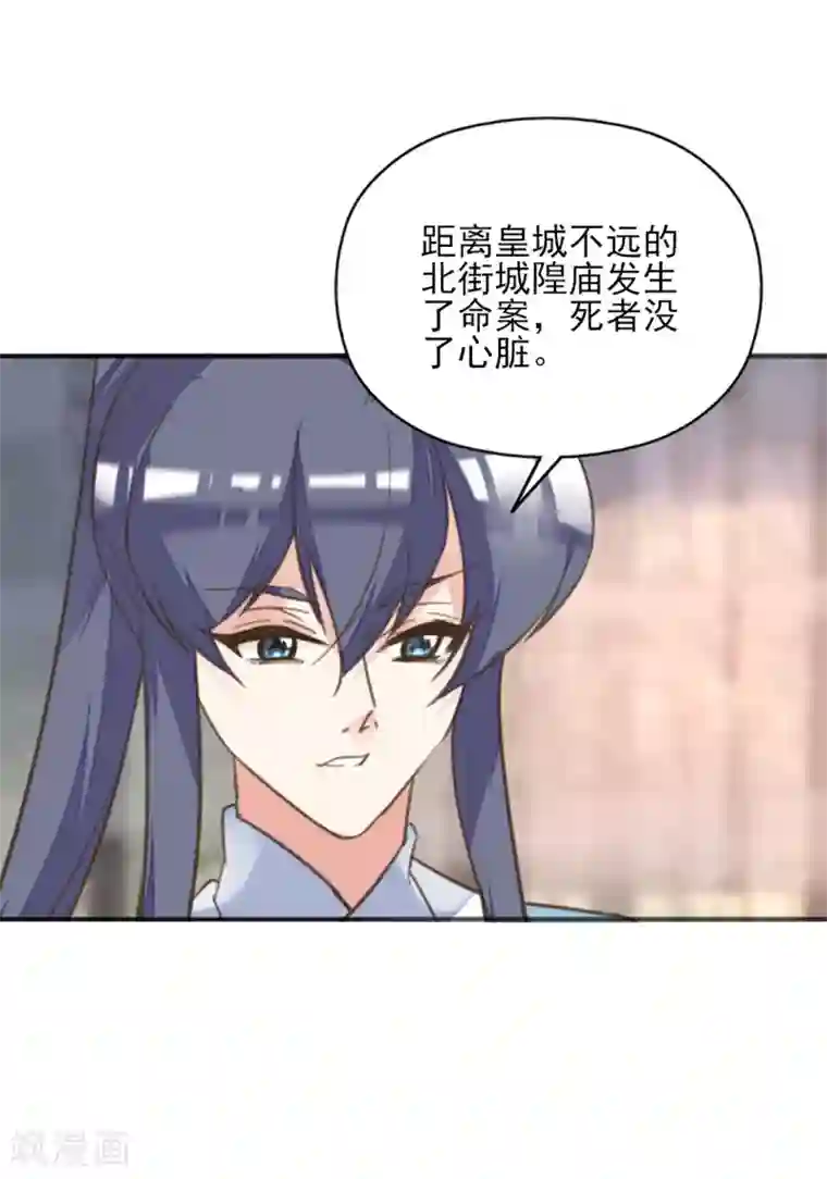 我的王妃有尾巴第二季第27话 再逢百万