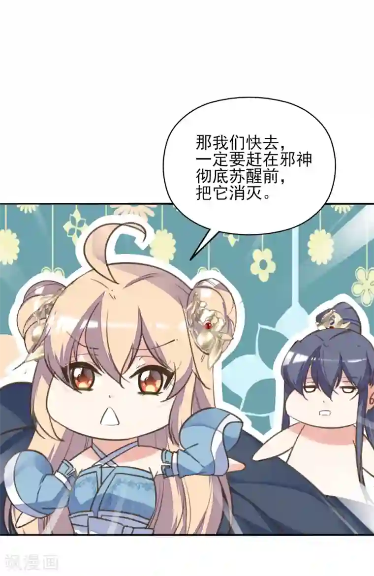 我的王妃有尾巴第二季第27话 再逢百万