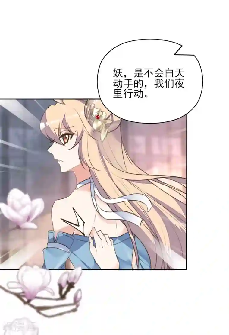 我的王妃有尾巴第二季第27话 再逢百万