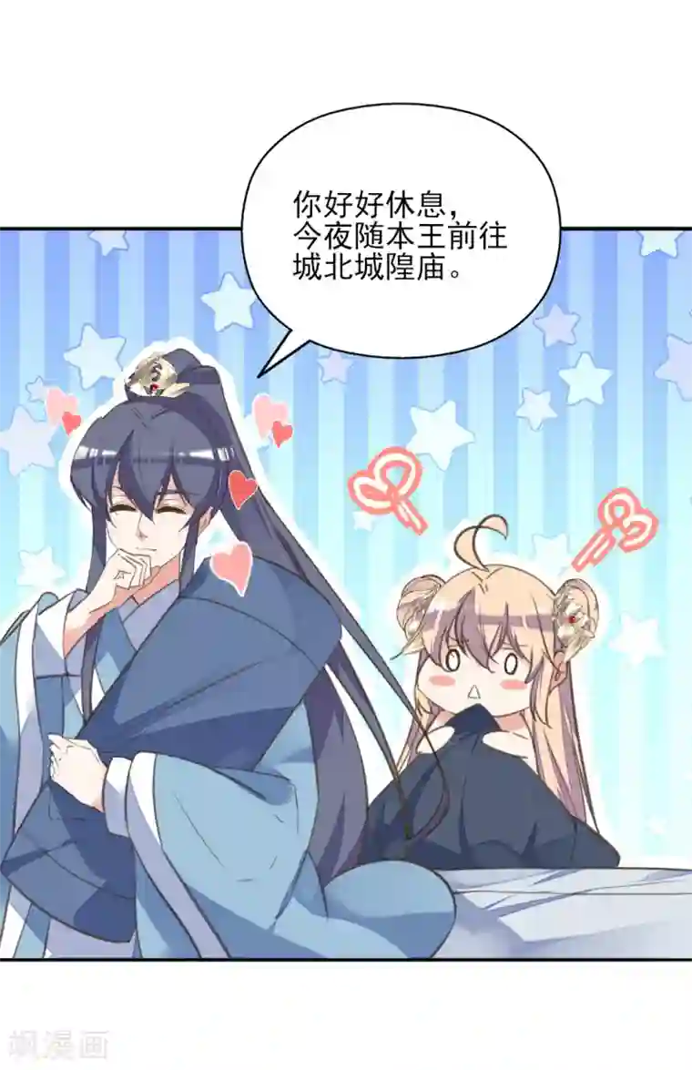 我的王妃有尾巴第二季第27话 再逢百万