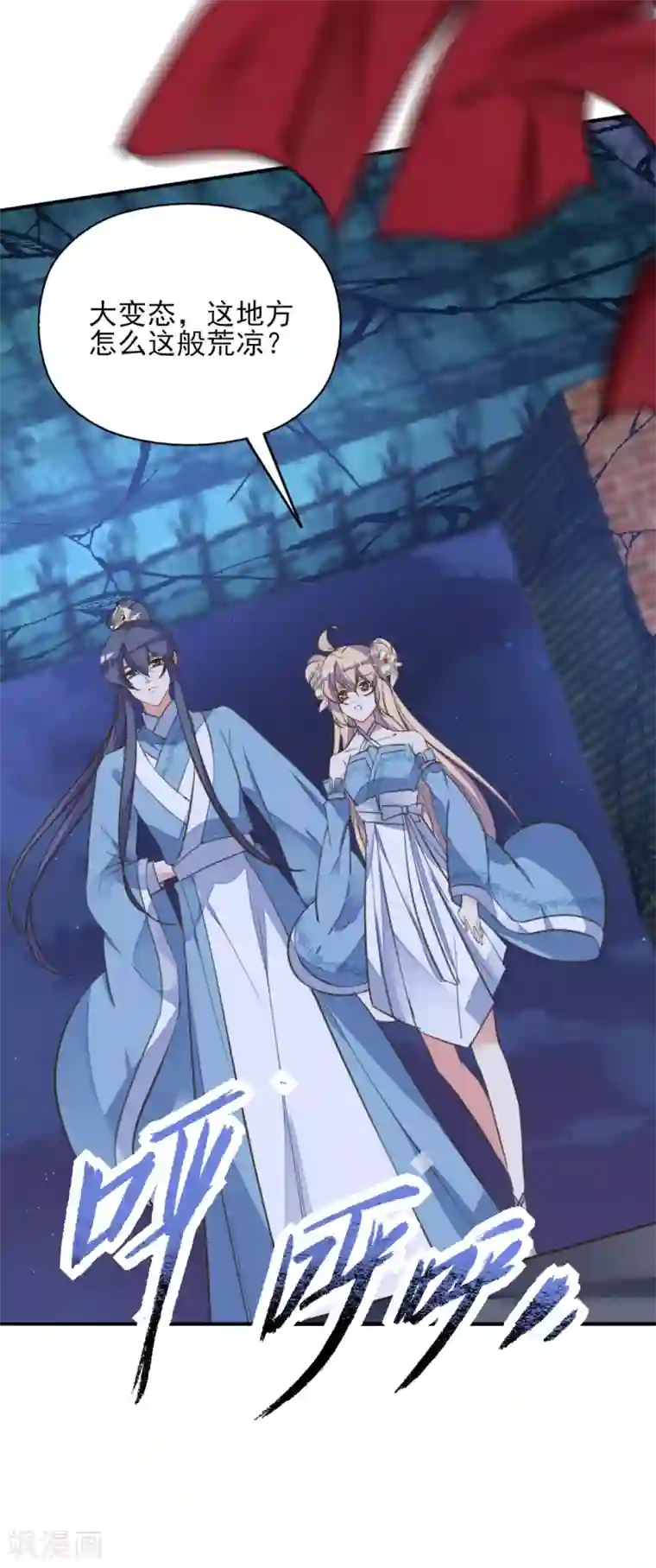 我的王妃有尾巴第二季第27话 再逢百万