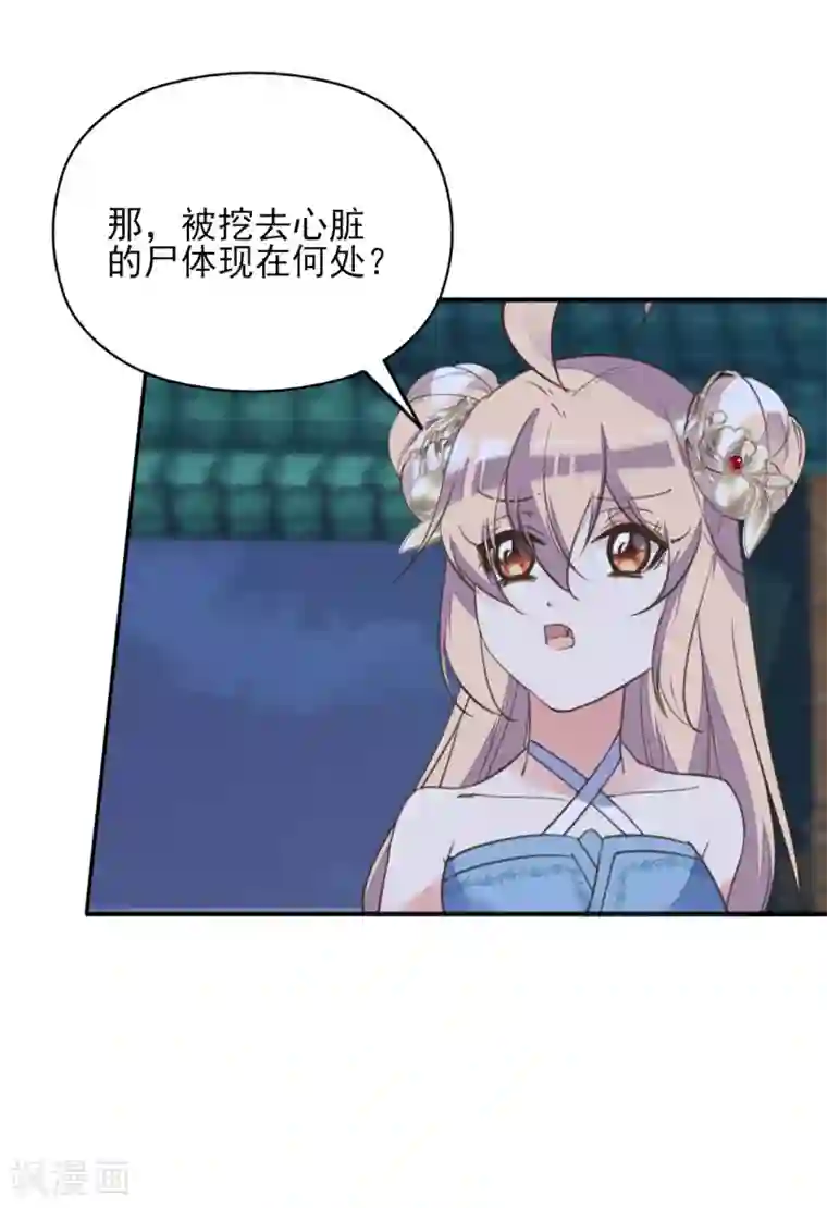 我的王妃有尾巴第二季第27话 再逢百万