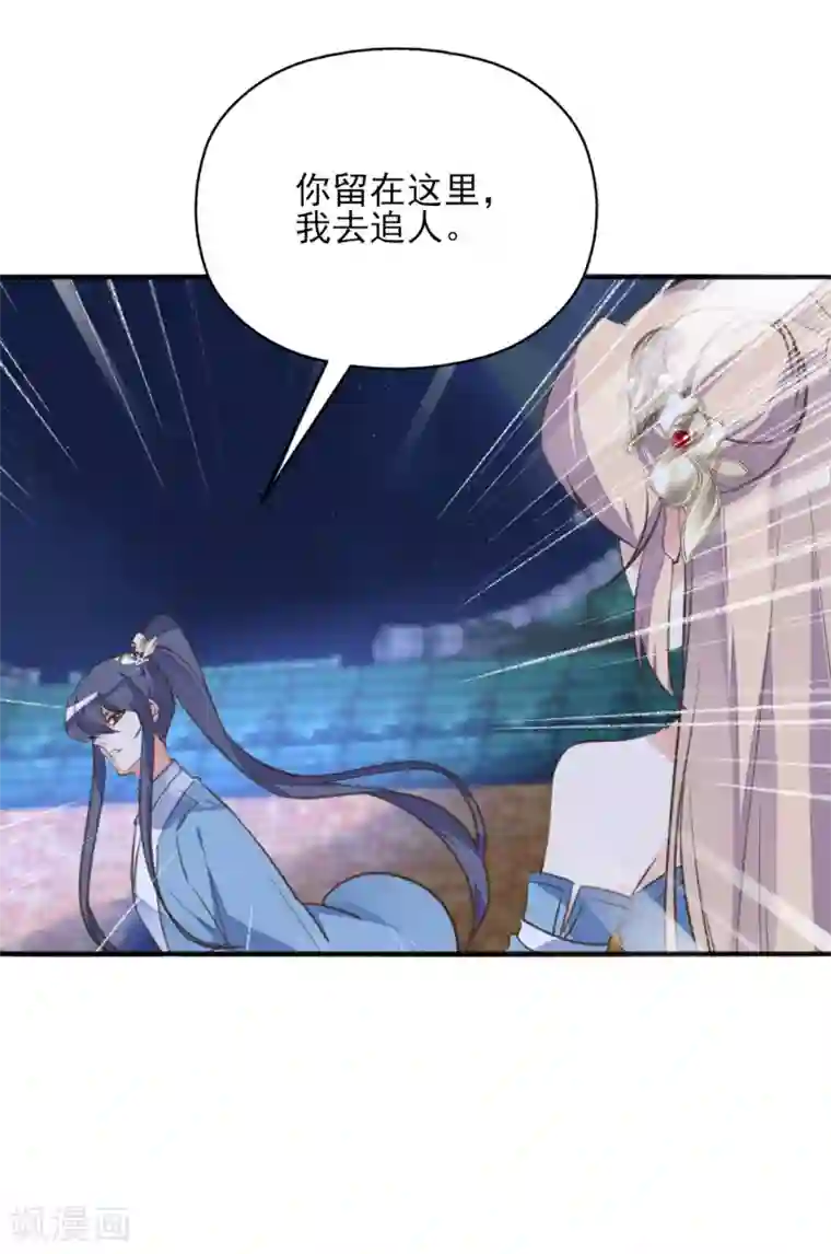 我的王妃有尾巴第二季第27话 再逢百万