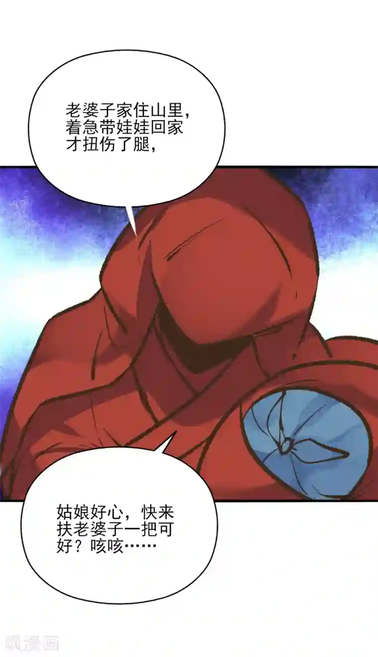 我的王妃有尾巴第二季第27话 再逢百万