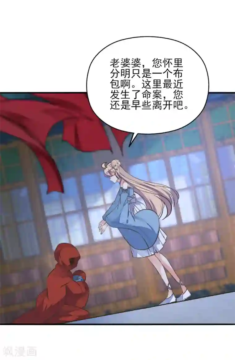 我的王妃有尾巴第二季第27话 再逢百万