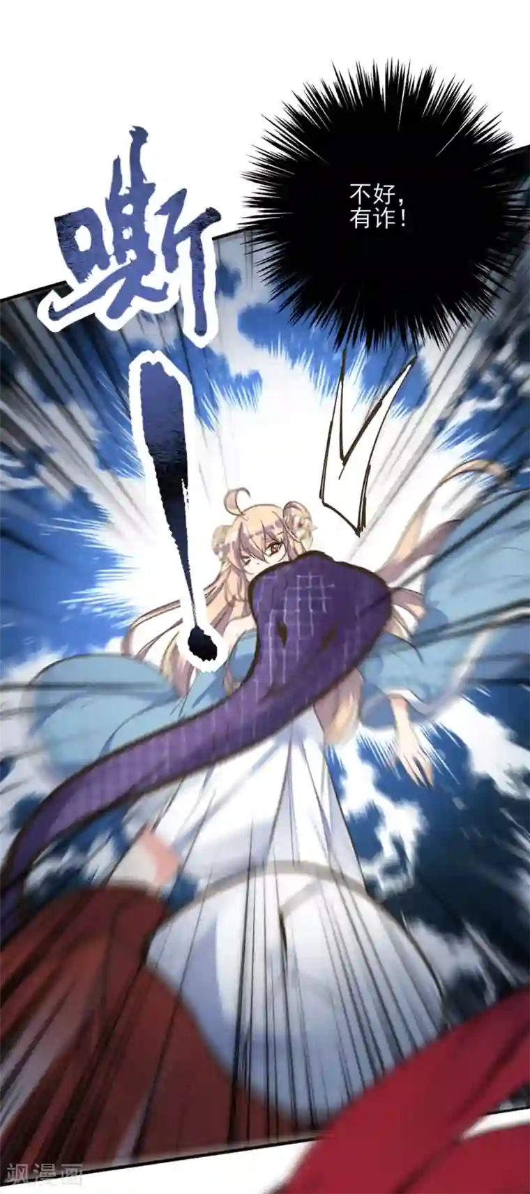 我的王妃有尾巴第二季第27话 再逢百万