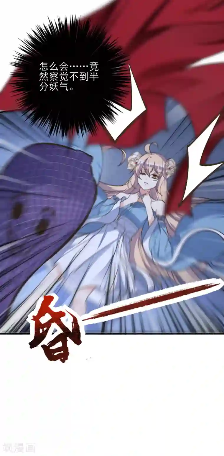 我的王妃有尾巴第二季第27话 再逢百万