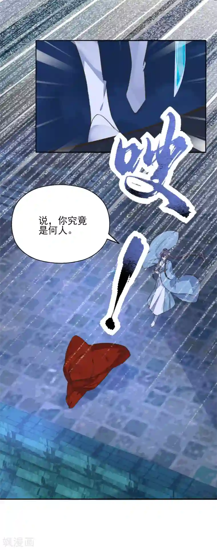 我的王妃有尾巴第二季第27话 再逢百万