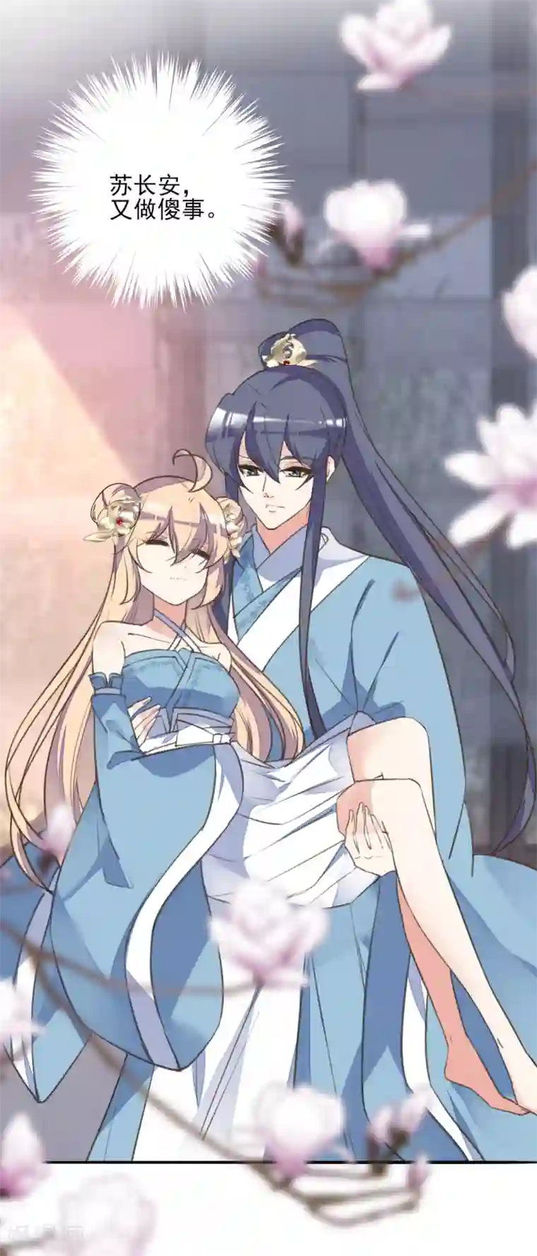 我的王妃有尾巴第二季第27话 再逢百万