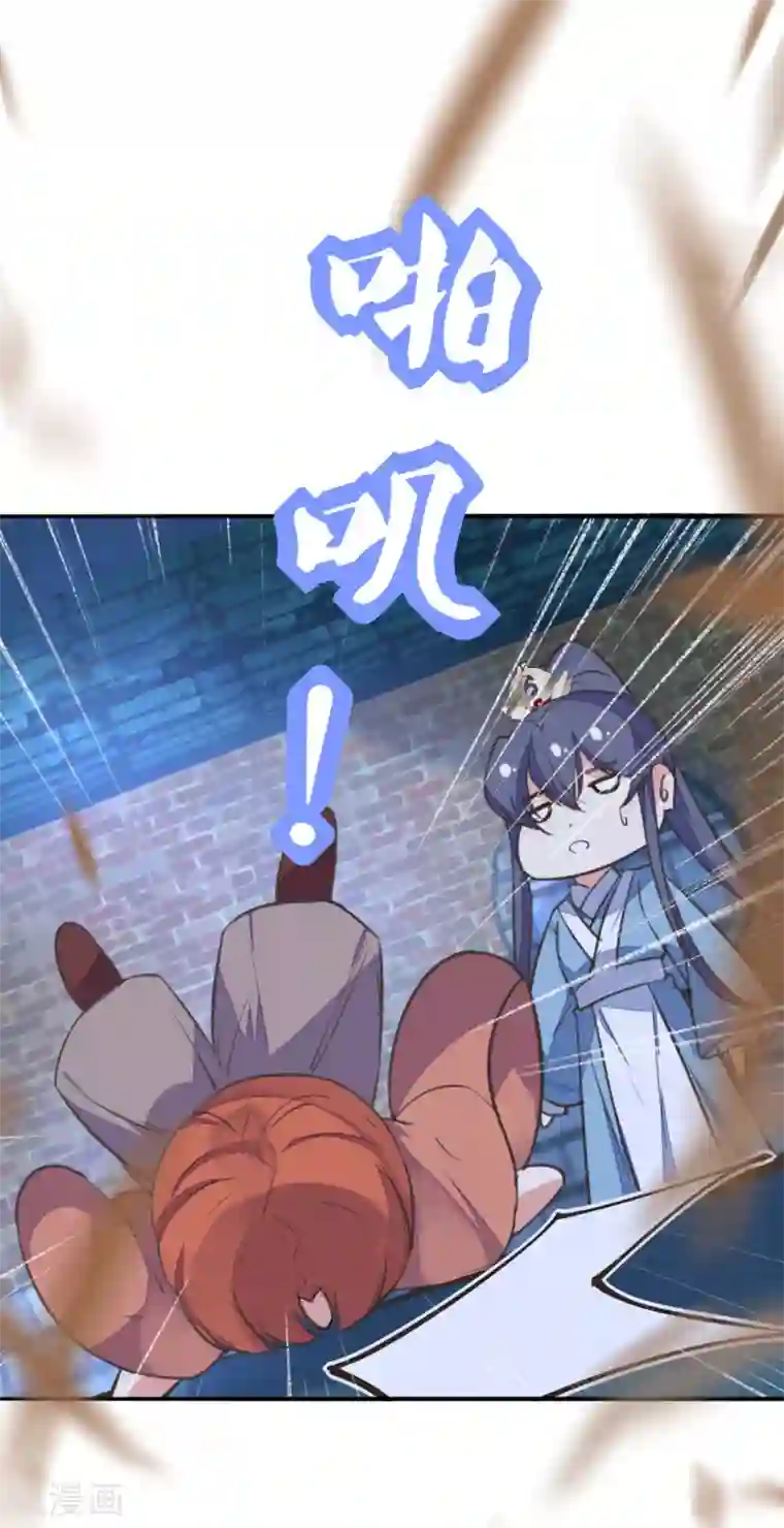 我的王妃有尾巴第二季第27话 再逢百万