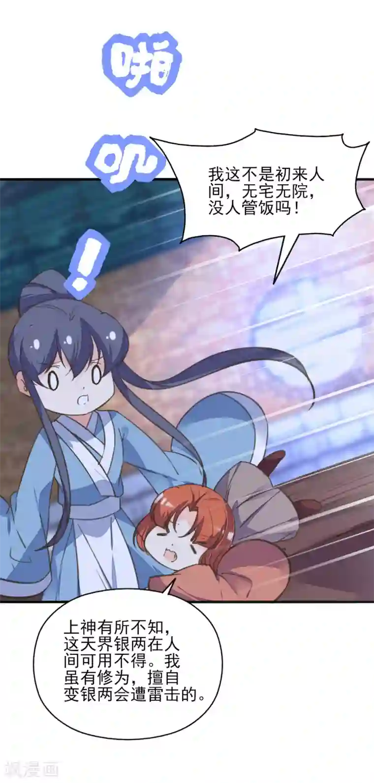 和有奶水的妇女做爰第二季第27话 再逢百万