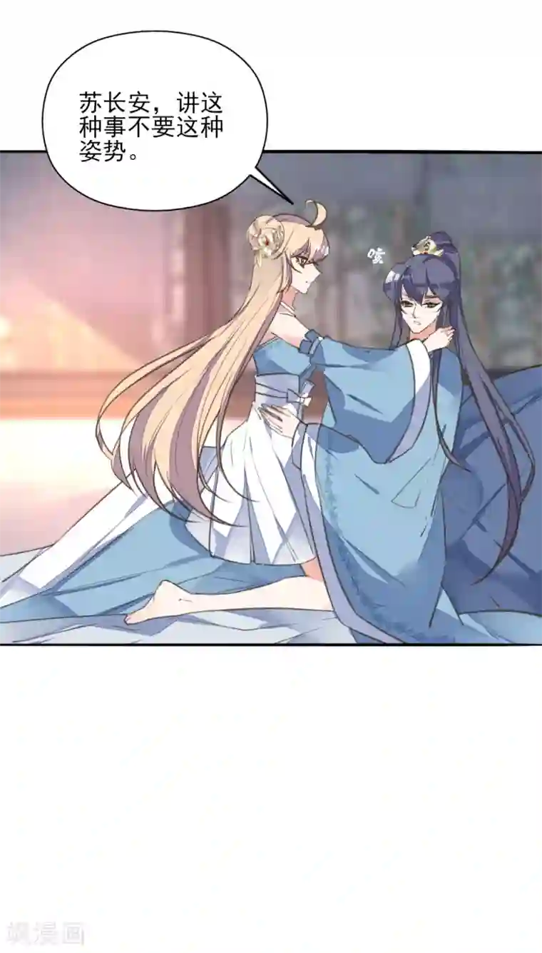 我的王妃有尾巴第二季第27话 再逢百万