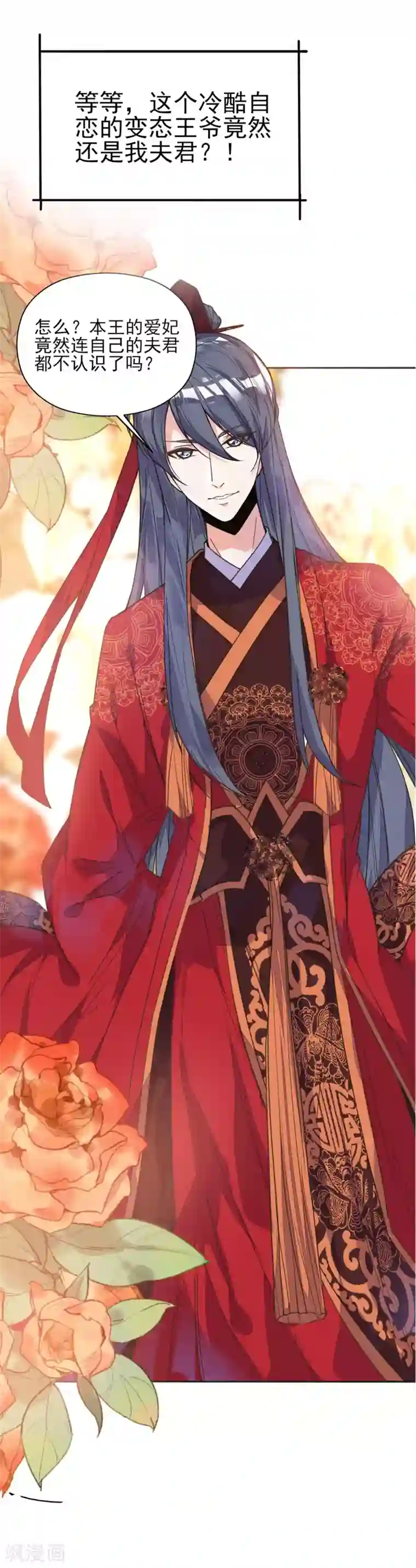 我的王妃有尾巴预告