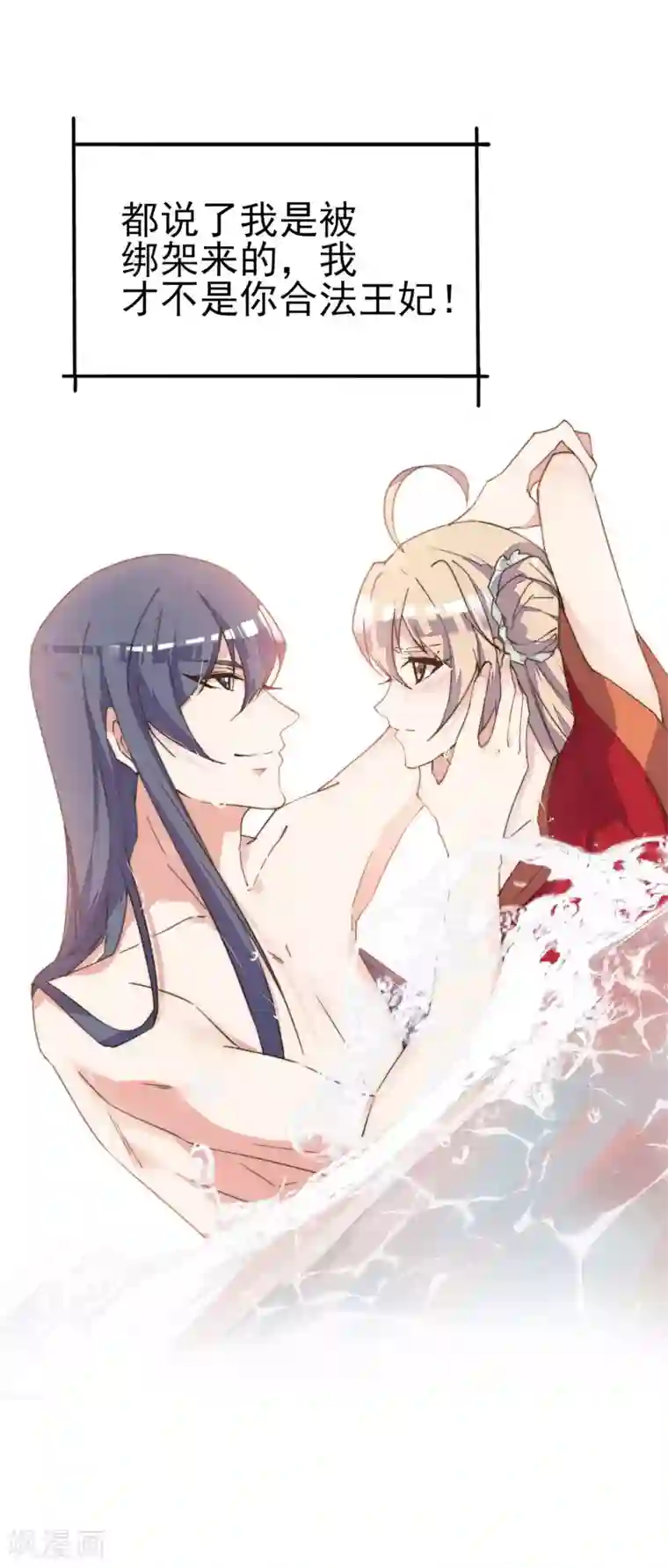 我的王妃有尾巴预告