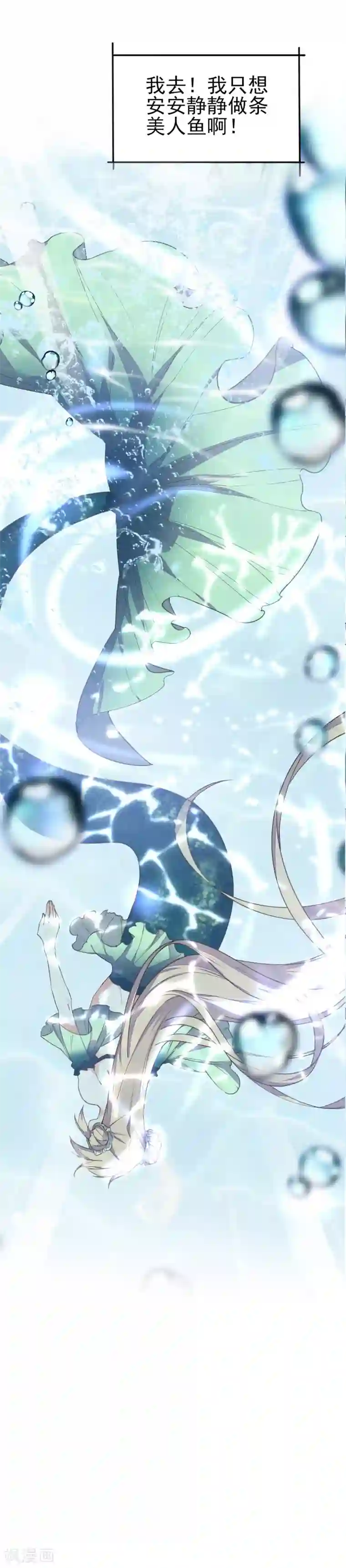 我的王妃有尾巴预告