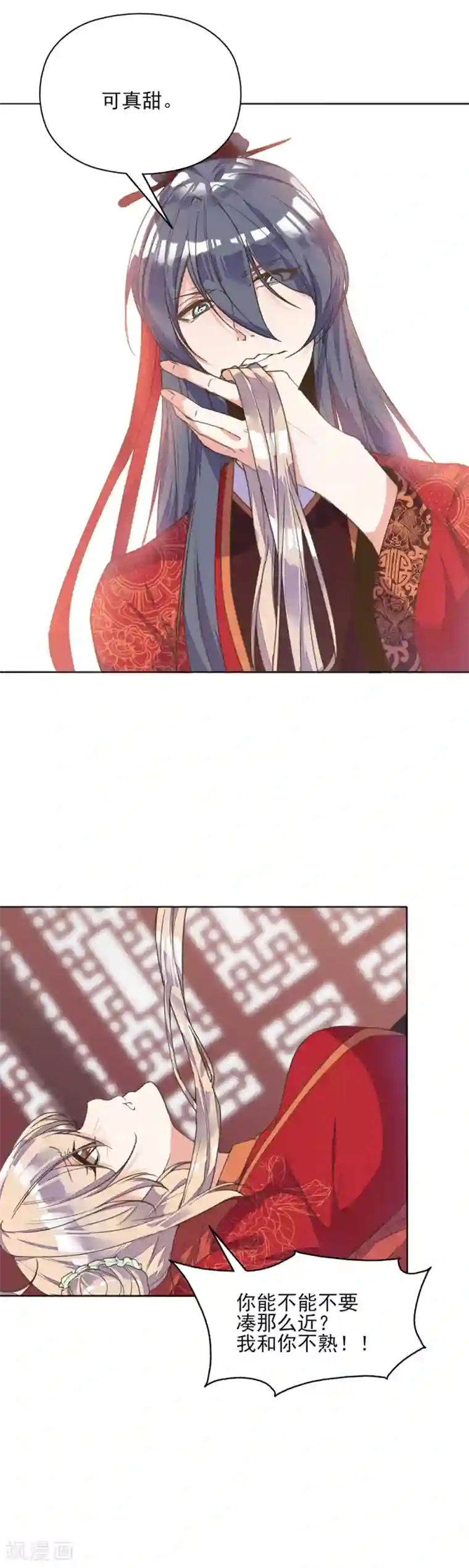 我的王妃有尾巴第1话 被人绑上了床！