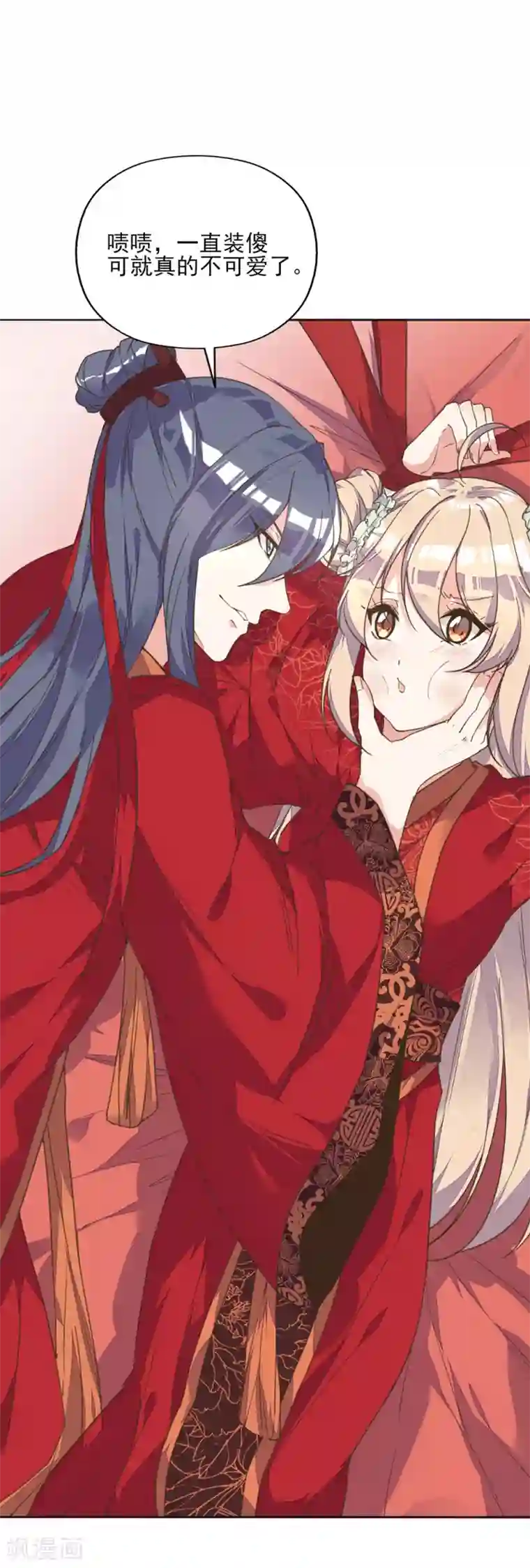 我的王妃有尾巴第1话 被人绑上了床！