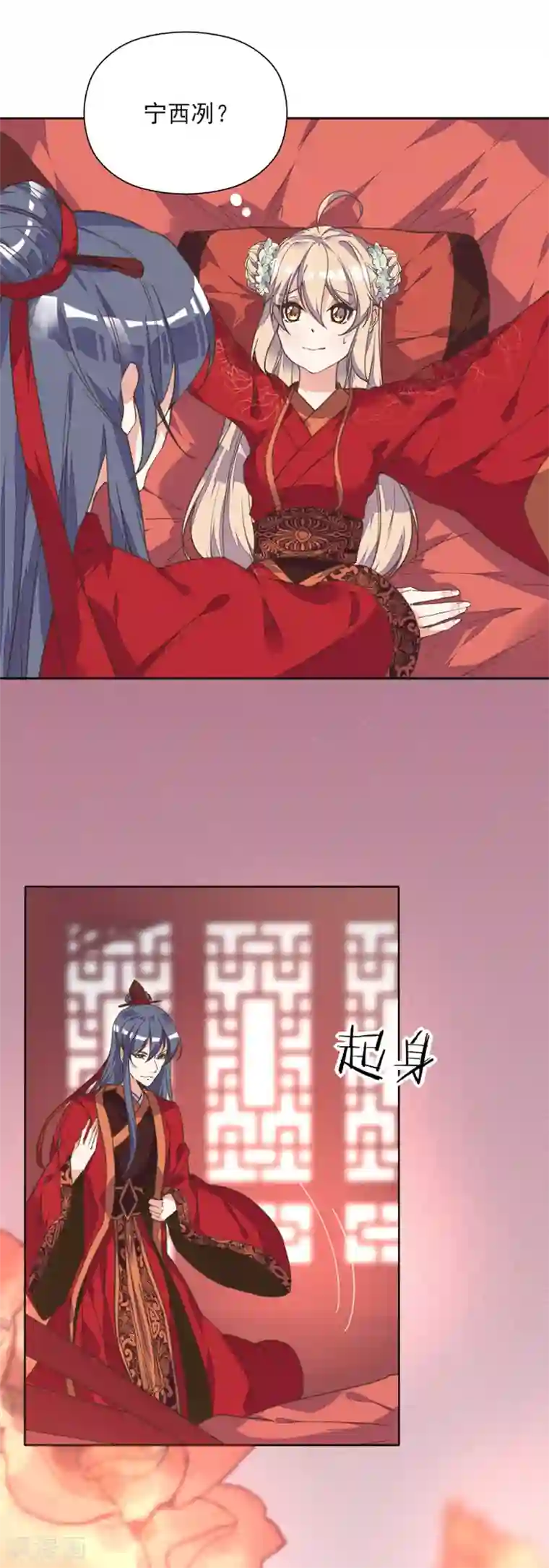 我的王妃有尾巴第1话 被人绑上了床！