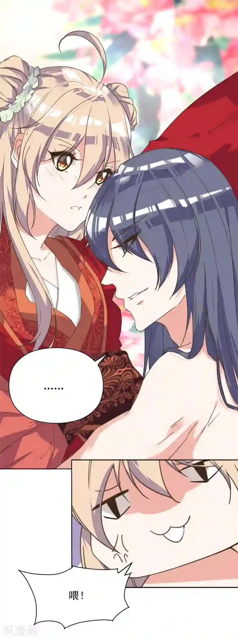 我的王妃有尾巴第1话 被人绑上了床！