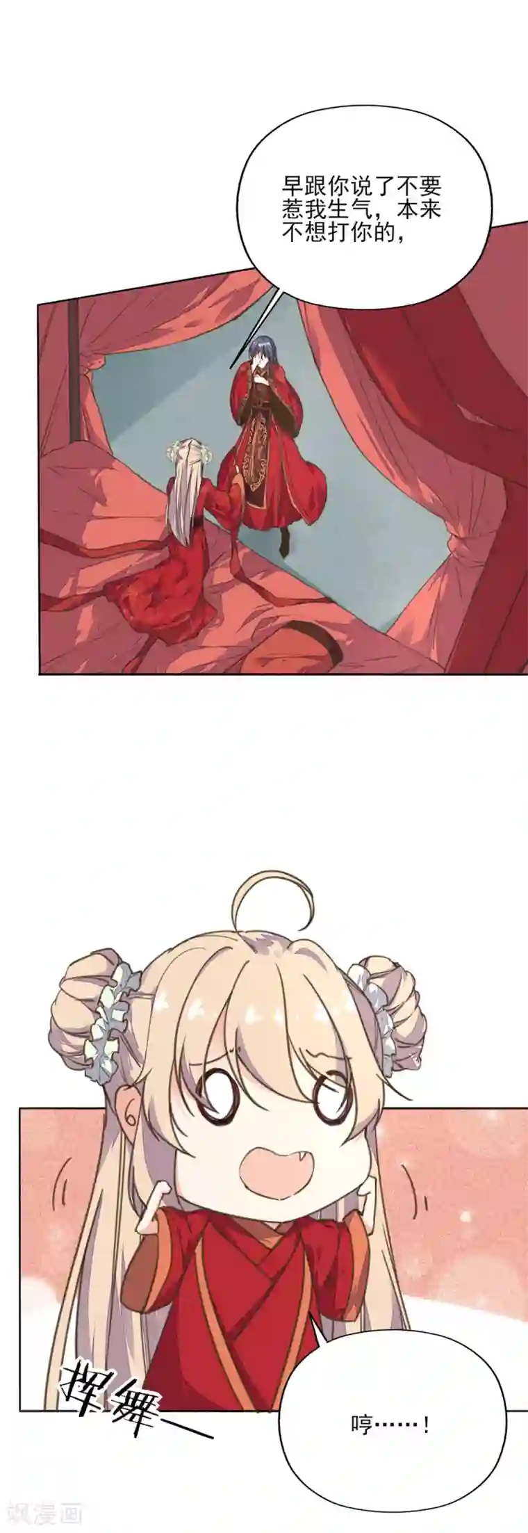 我的王妃有尾巴第1话 被人绑上了床！