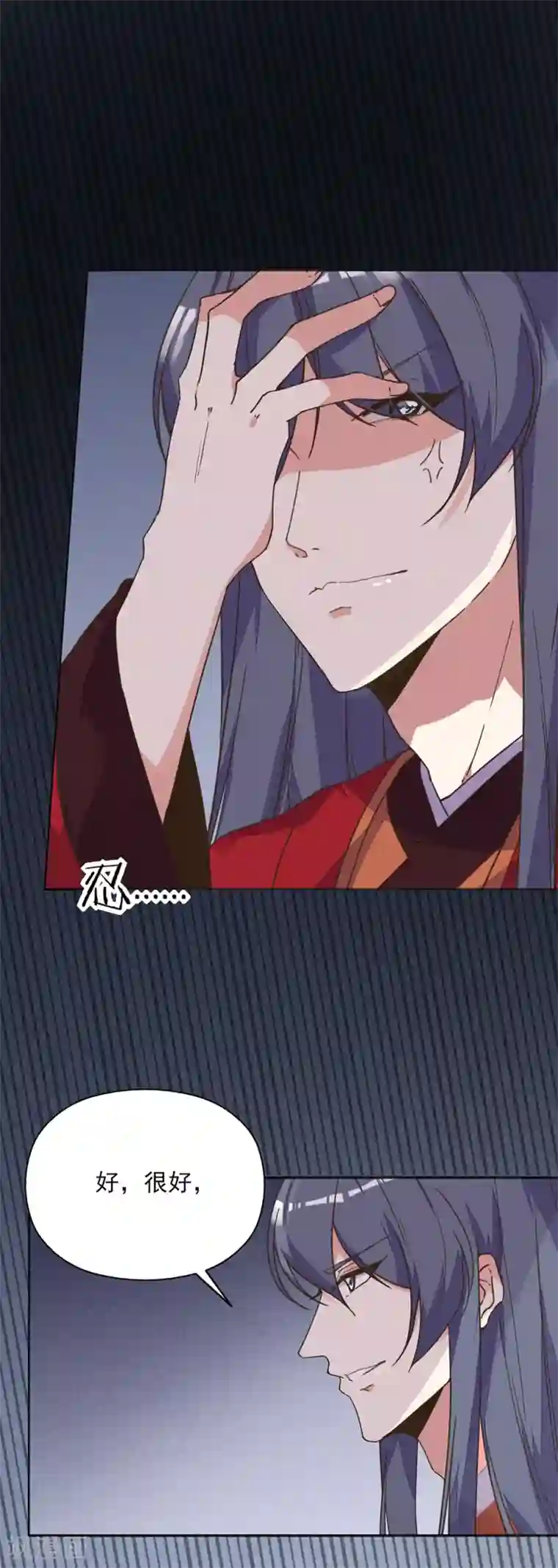 我的王妃有尾巴第1话 被人绑上了床！