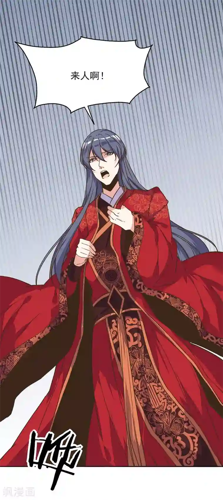 我的王妃有尾巴第1话 被人绑上了床！