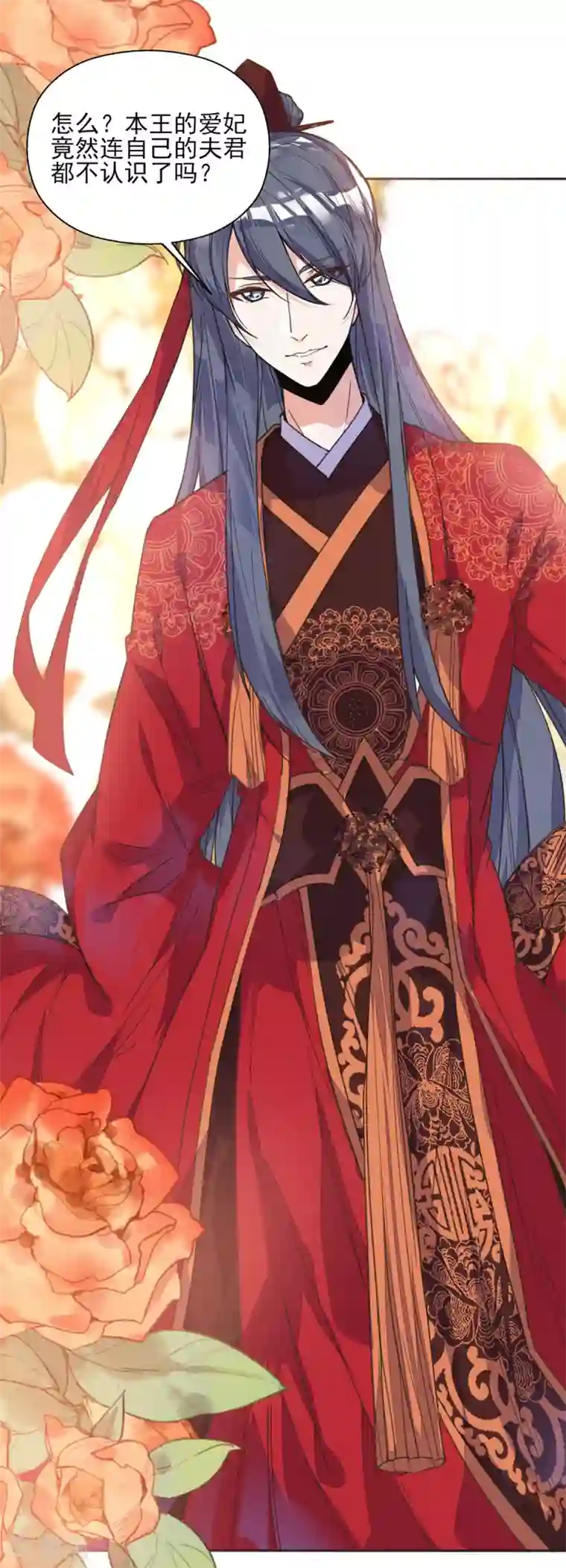 我的王妃有尾巴第1话 被人绑上了床！