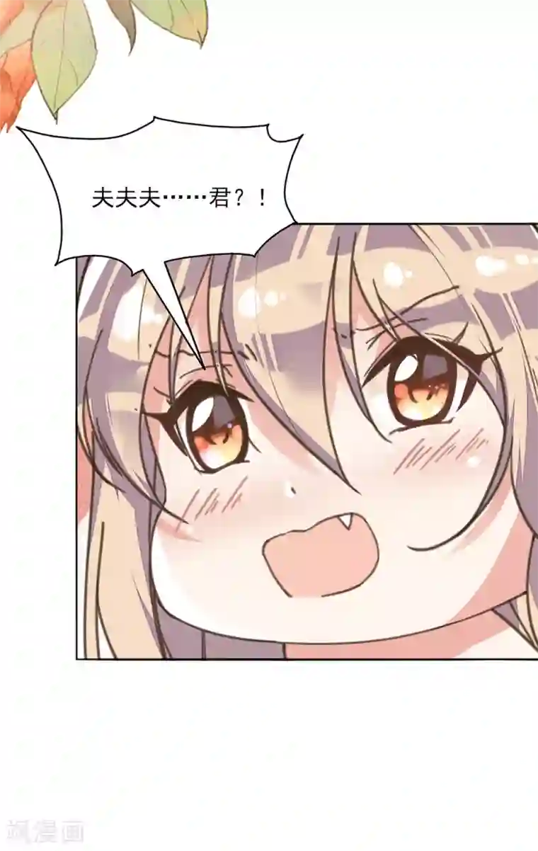 我的王妃有尾巴第1话 被人绑上了床！