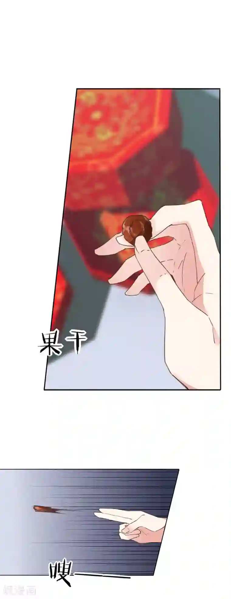 我的王妃有尾巴第2话 是床先动手的！