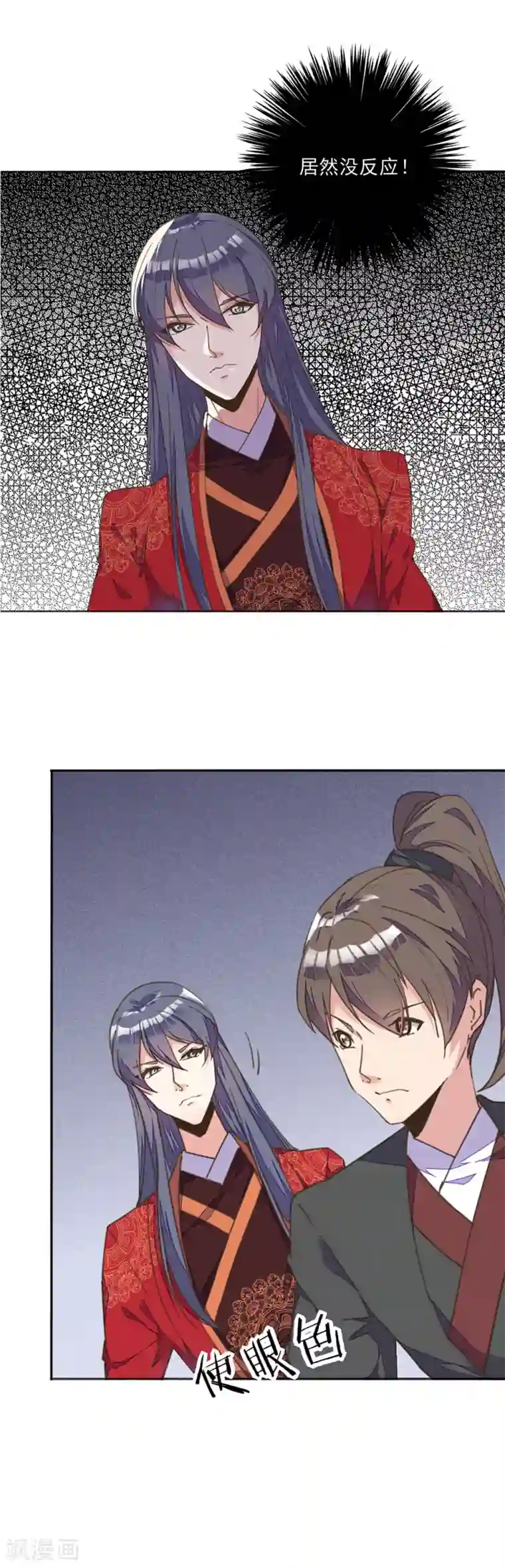 我的王妃有尾巴第2话 是床先动手的！