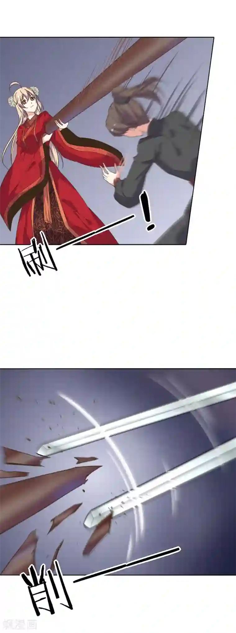 我的王妃有尾巴第2话 是床先动手的！