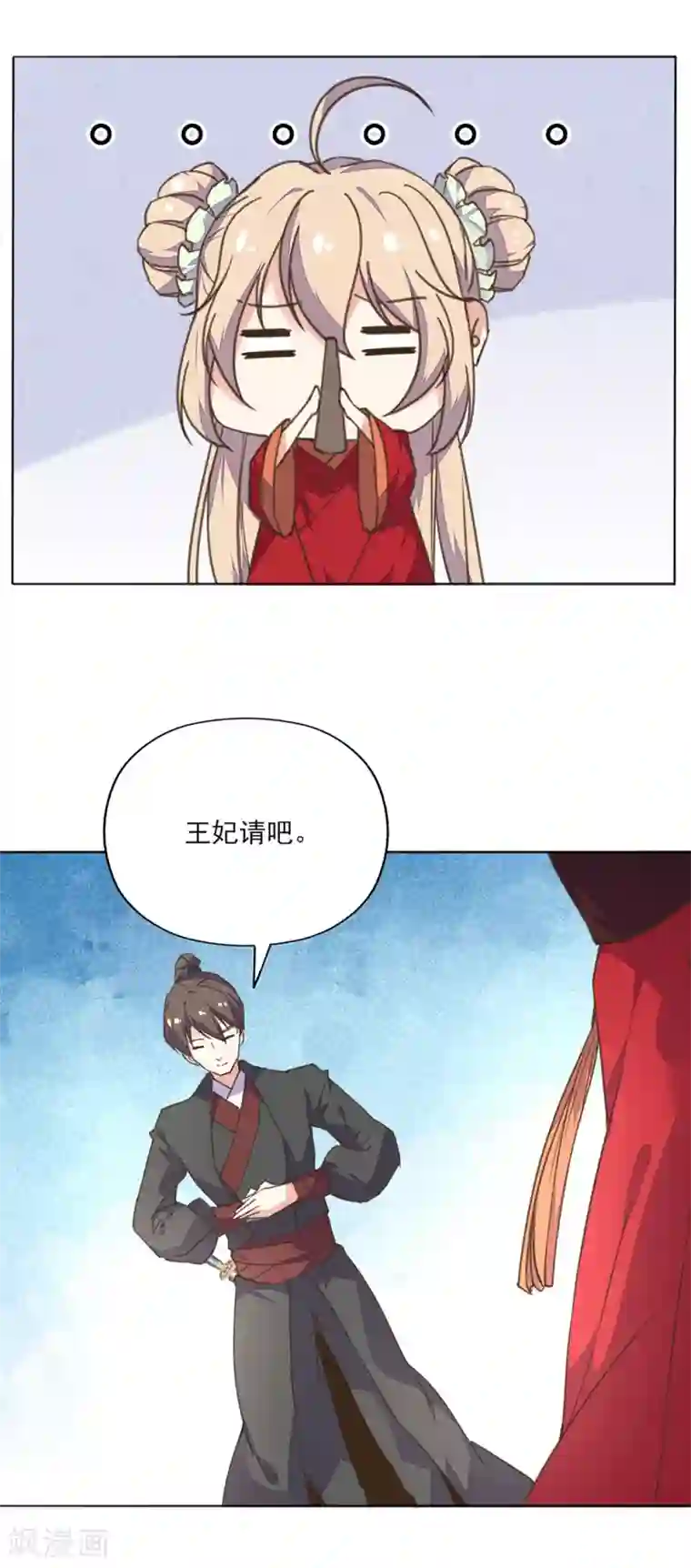 我的王妃有尾巴第2话 是床先动手的！