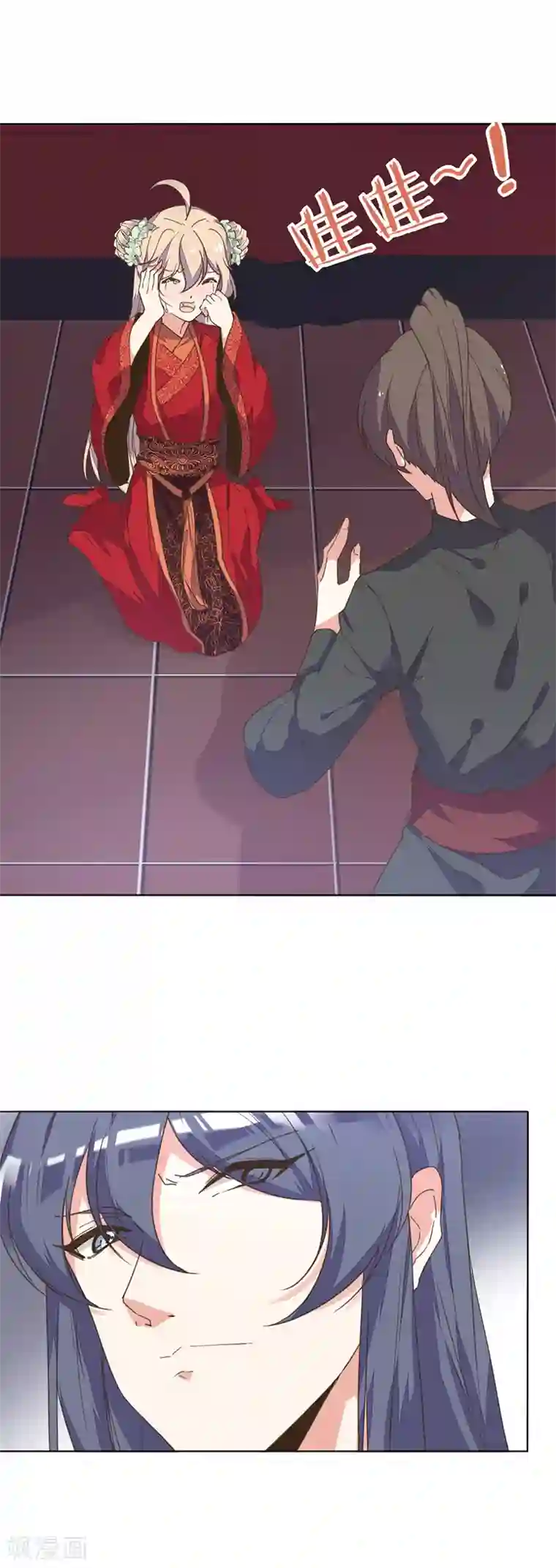 我的王妃有尾巴第2话 是床先动手的！