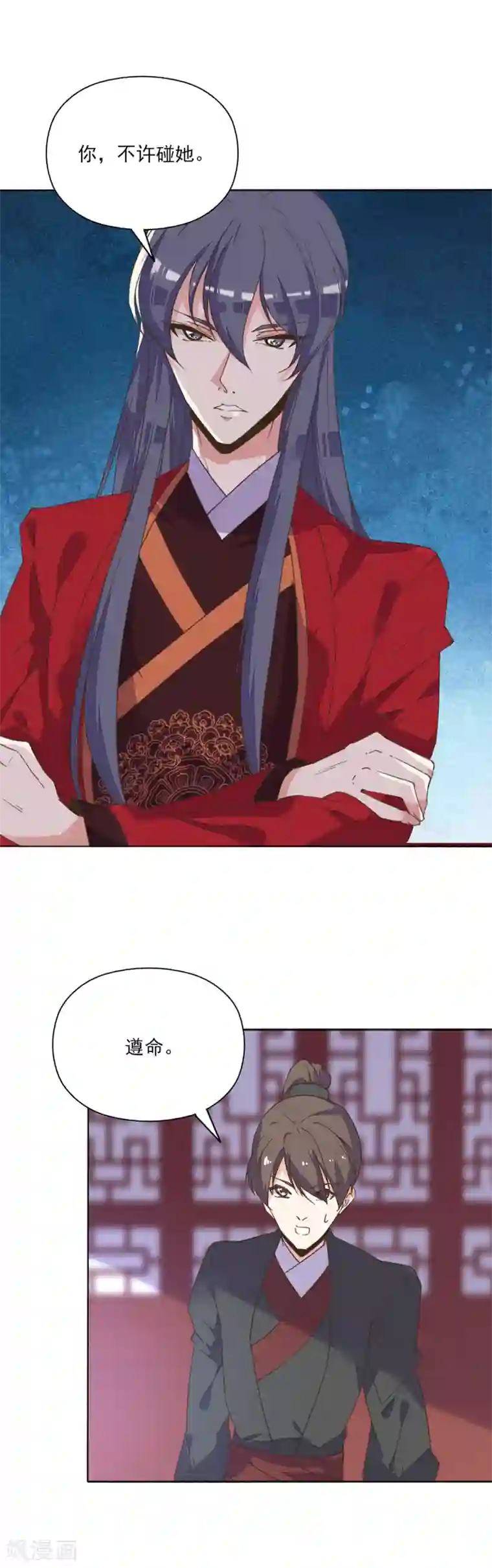 我的王妃有尾巴第2话 是床先动手的！