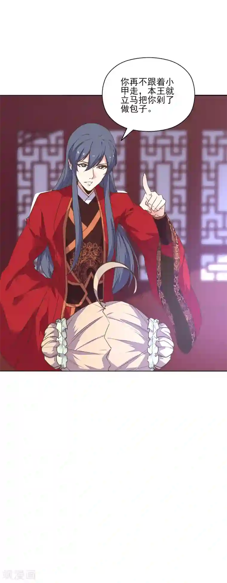 我的王妃有尾巴第2话 是床先动手的！