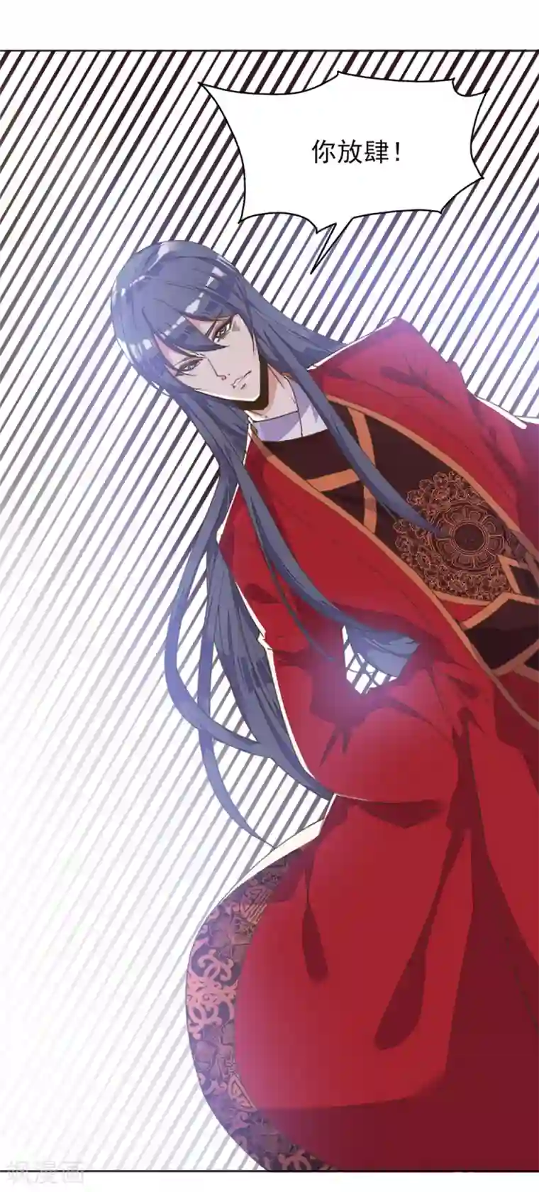 我的王妃有尾巴第2话 是床先动手的！