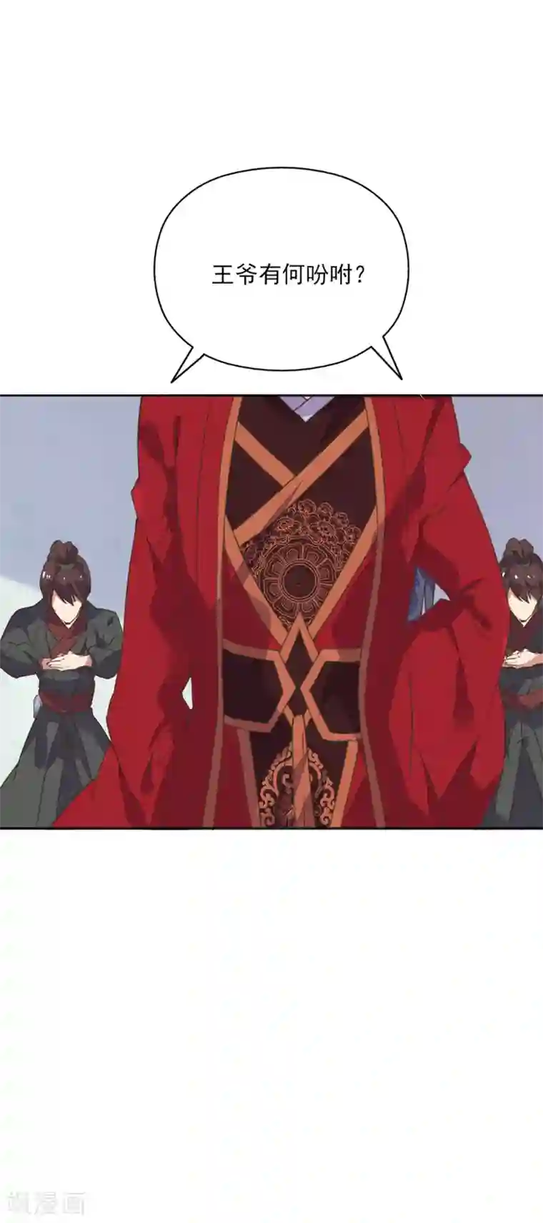 我的王妃有尾巴第2话 是床先动手的！