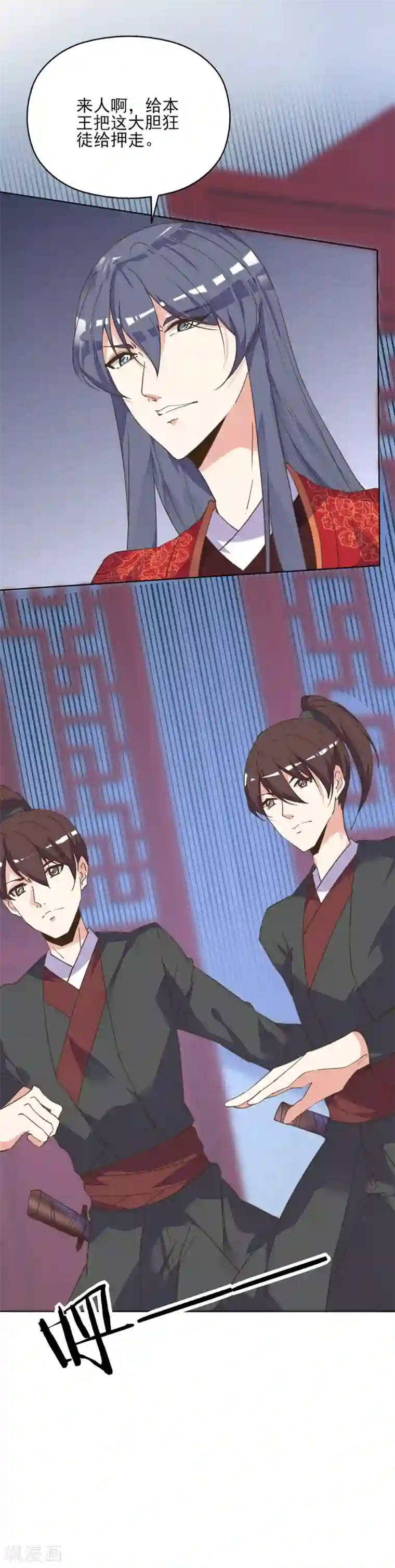 我的王妃有尾巴第2话 是床先动手的！