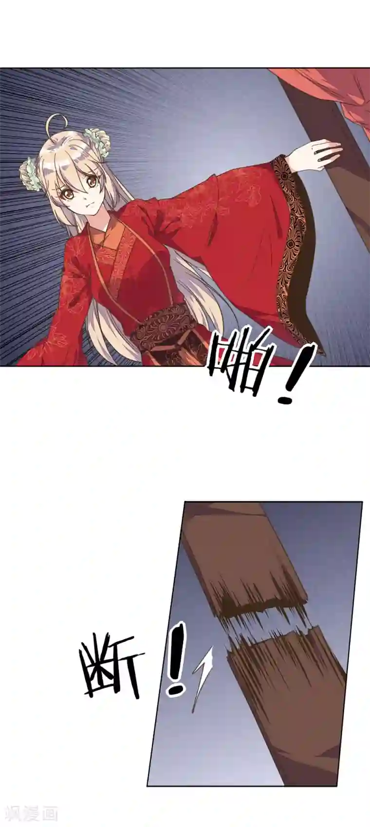 我的王妃有尾巴第2话 是床先动手的！