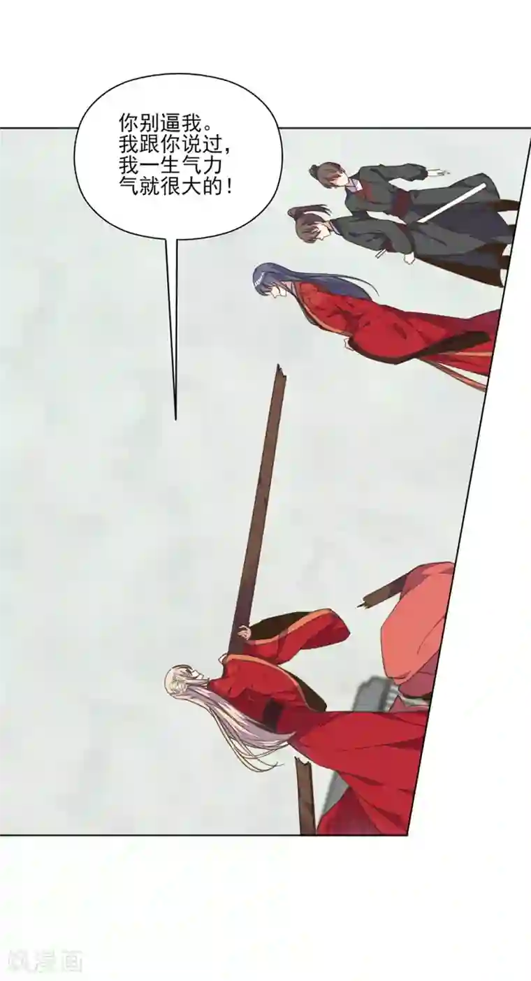 我的王妃有尾巴第2话 是床先动手的！