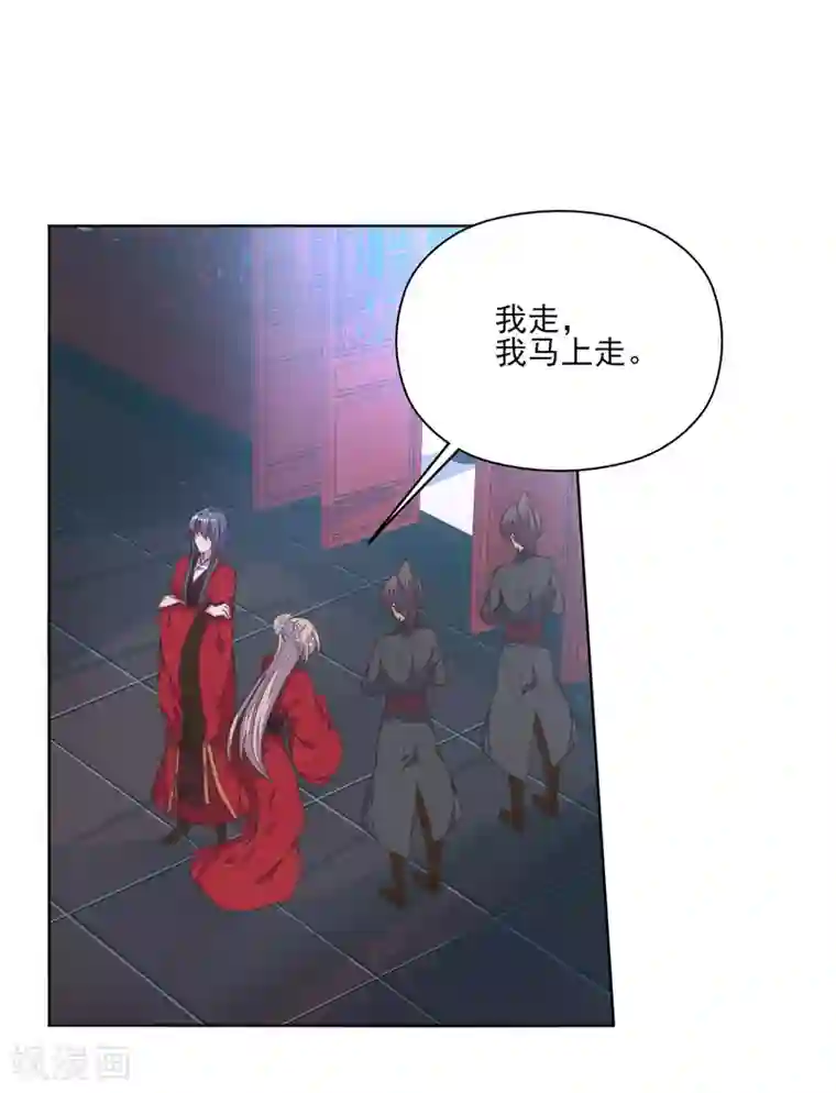 我的王妃有尾巴第3话 人间美食不可辜负