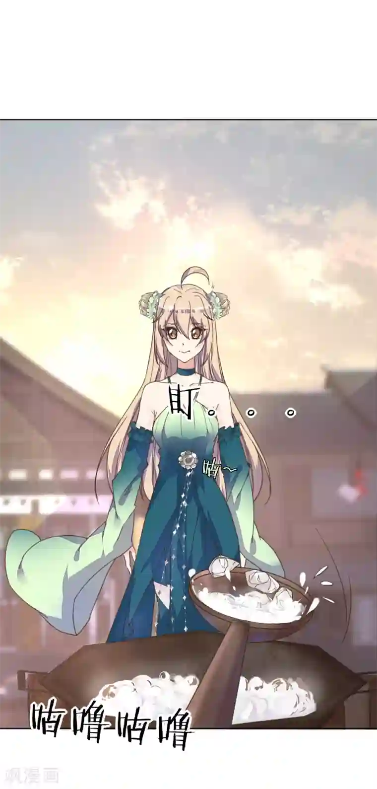 我的王妃有尾巴第3话 人间美食不可辜负