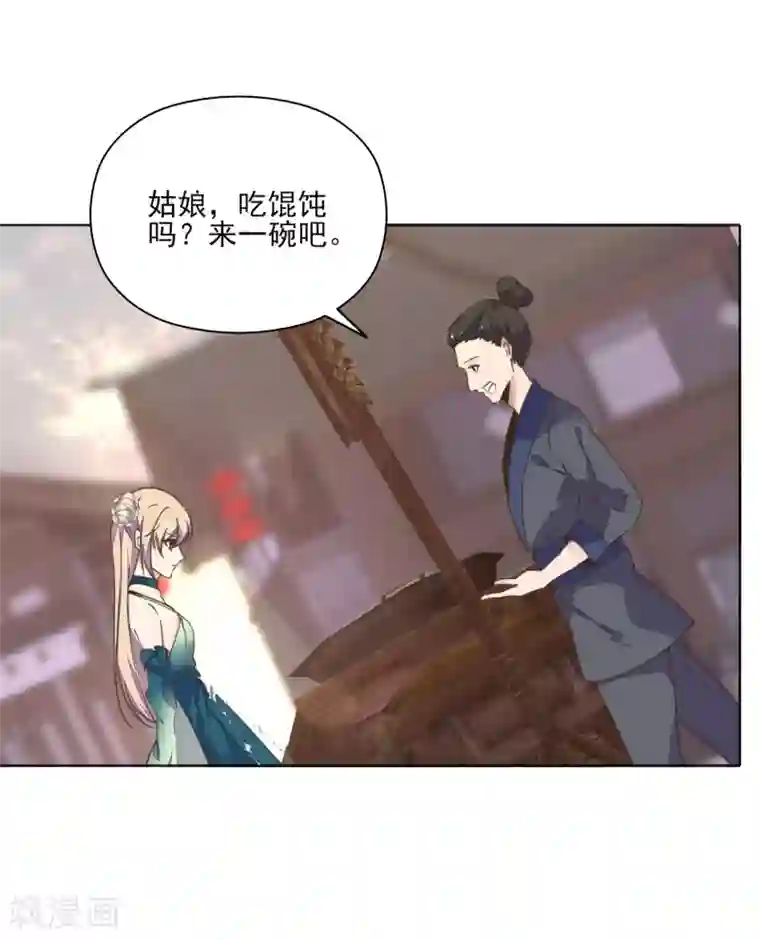 我的王妃有尾巴第3话 人间美食不可辜负